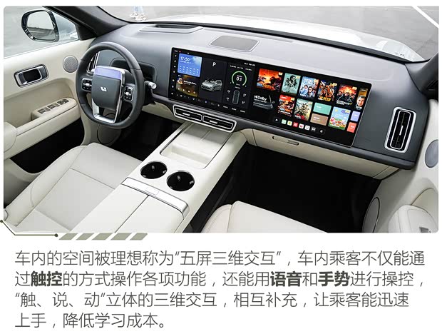 理想汽车 理想L9 2022款 L9 Max版