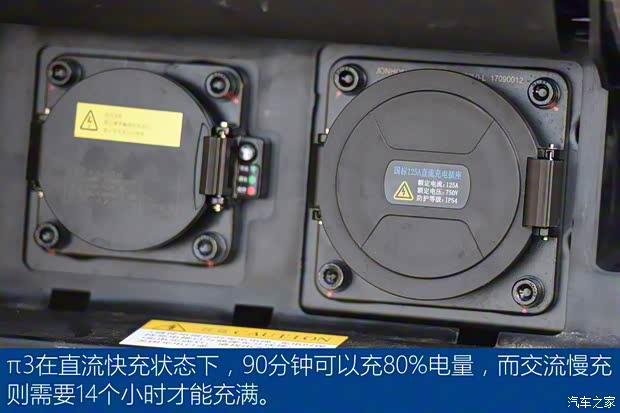 云度新能源 云度π3 2018款 尊贵型 云度新能源 云度π3 2018款 尊贵型