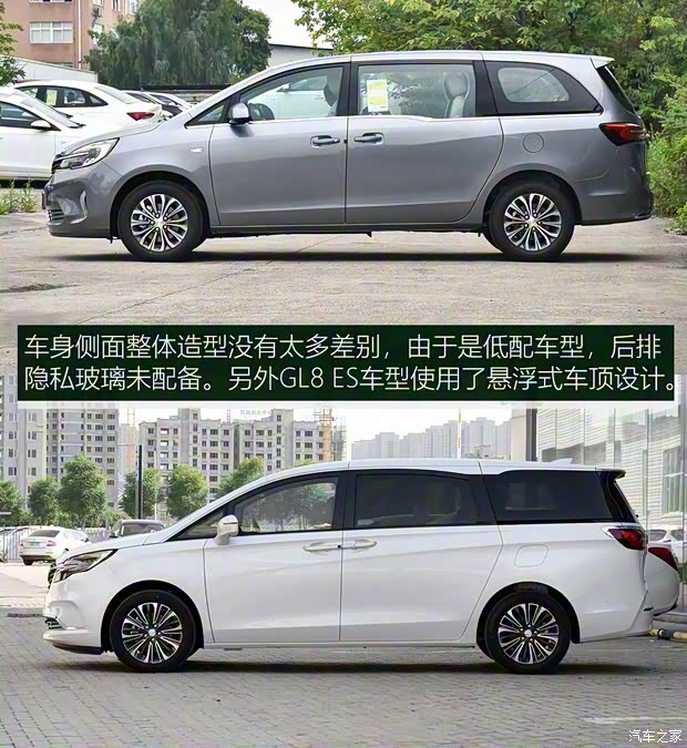 上汽通用别克 别克GL8 2020款 陆上公务舱 652T 舒适型