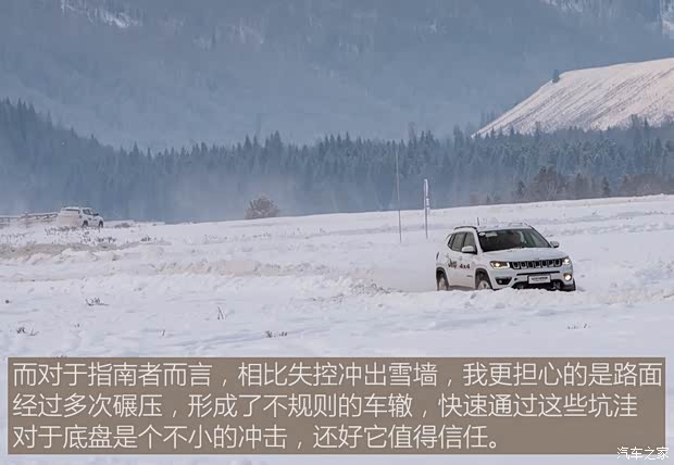 广汽菲克Jeep 指南者 2017款 200T 自动家享四驱版