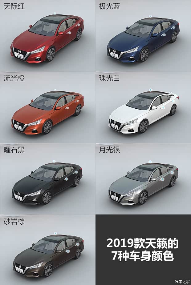 东风日产 天籁 2019款 2.0T XL Upper 智享版