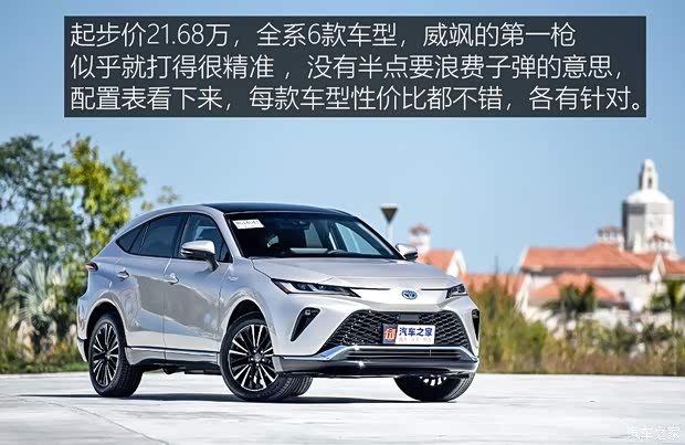 廣汽豐田 威颯 2022款 雙擎 2.5L CVT四驅(qū)至尊版