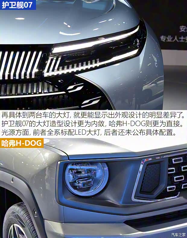 比亞迪 護(hù)衛(wèi)艦07 2023款 DM-i 205KM 旗艦型