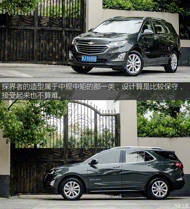 上汽通用雪佛兰 探界者 2017款 550T 自动四驱捍界版 上汽通用雪佛兰 探界者 2017款 550T 自动四驱捍界版