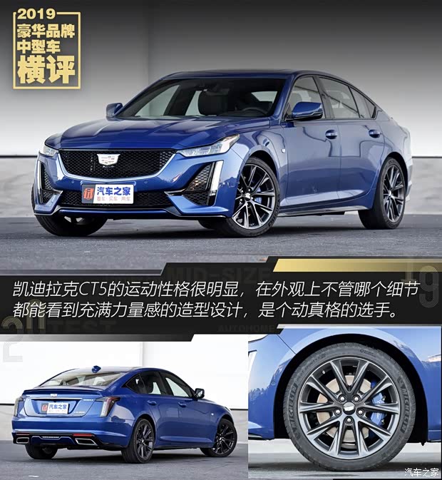 上汽通用凱迪拉克 凱迪拉克CT5 2020款 28T 鉑金運(yùn)動(dòng)版