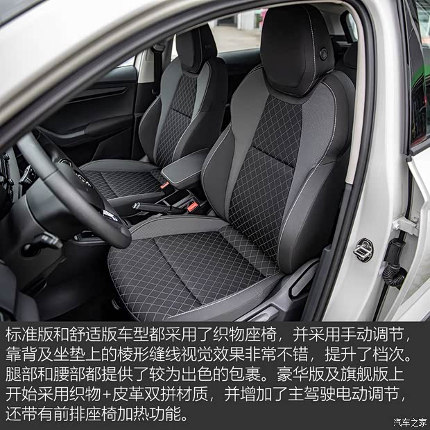 上汽斯柯达 柯珞克 2018款 TSI230 标准版