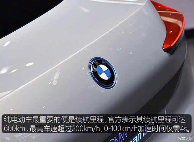 寶馬(進(jìn)口) i Vision Dynamics 2017款 concept