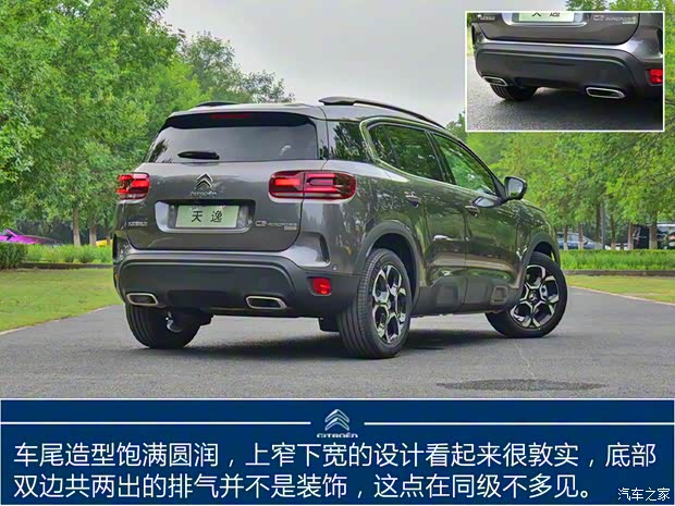 東風雪鐵龍 天逸 C5 AIRCROSS 2023款 400THP 縱擎版