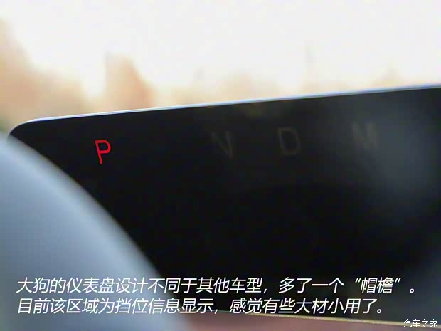 長城汽車 哈弗大狗 2020款 1.5T DCT馬犬版