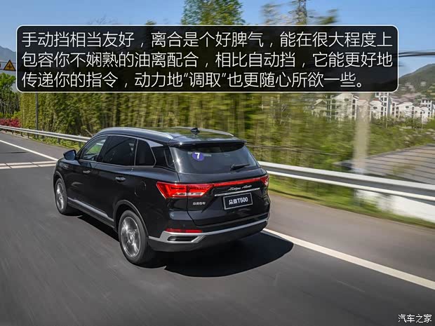 众泰汽车 众泰T500 2018款 1.5T 自动智能互联尊贵型