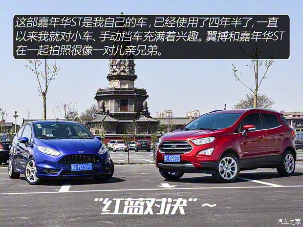 长安福特 翼搏 2018款  1.5L 自动尊翼型 长安福特 翼搏 2018款  1.5L 自动尊翼型