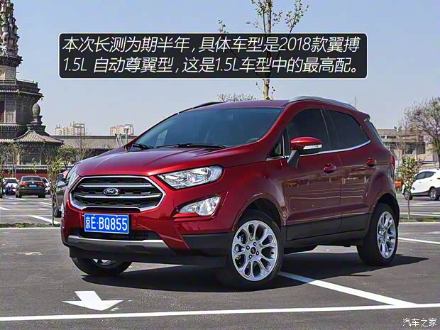 长安福特 翼搏 2018款  1.5L 自动尊翼型 长安福特 翼搏 2018款  1.5L 自动尊翼型