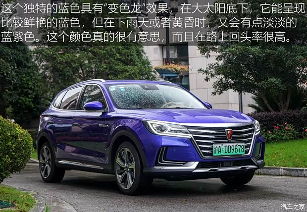 上汽集团 荣威MARVEL X 2018款 后驱版