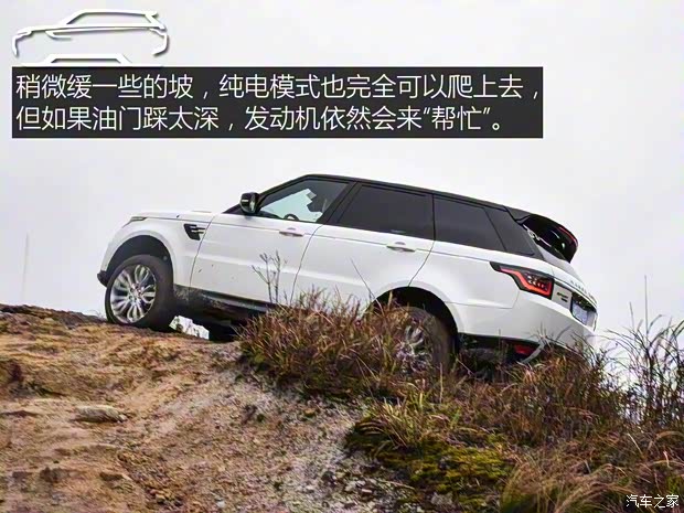 路虎(进口) 揽胜运动版新能源 2018款 P400e