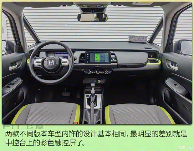 广汽本田 飞度 2021款 1.5L CVT潮跑Pro版 广汽本田 飞度 2021款 1.5L CVT潮跑Pro版