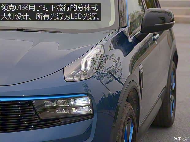 領(lǐng)克 領(lǐng)克01 2017款 2.0T 兩驅(qū)耀Pro版