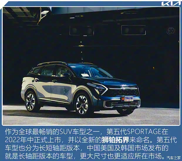 悅達(dá)起亞 獅鉑拓界 2023款 2.0T 兩驅(qū)旗艦版 悅達(dá)起亞 獅鉑拓界 2023款 2.0T 兩驅(qū)旗艦版