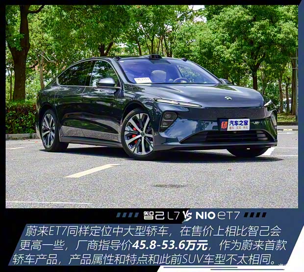 智己汽车 智己L7 2022款 Pro 智己汽车 智己L7 2022款 Pro