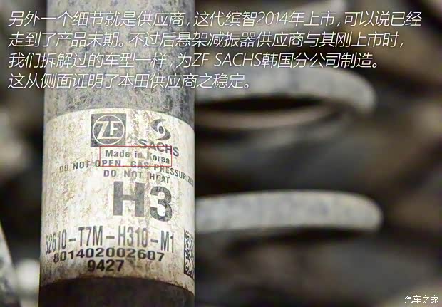 广汽本田 缤智 2020款 1.5L CVT豪华版 广汽本田 缤智 2020款 1.5L CVT豪华版