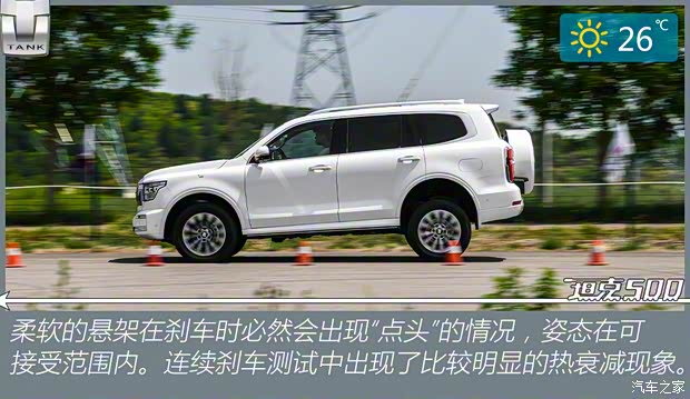 長(zhǎng)城汽車 坦克500 2022款 3.0T 商務(wù)版 造境型 7座