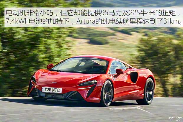迈凯伦 Artura 2021款 3.0T PHEV 标准型 迈凯伦 Artura 2021款 3.0T PHEV 标准型
