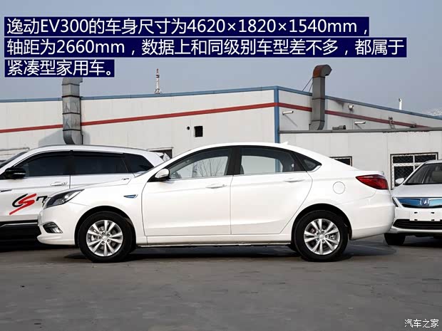 长安汽车 逸动新能源 2018款 EV300 悦享型