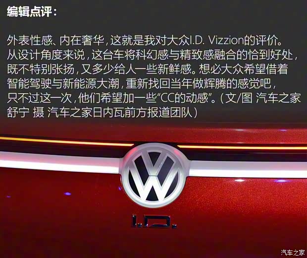 大眾(進口) I.D. Vizzion 2018款 Concept