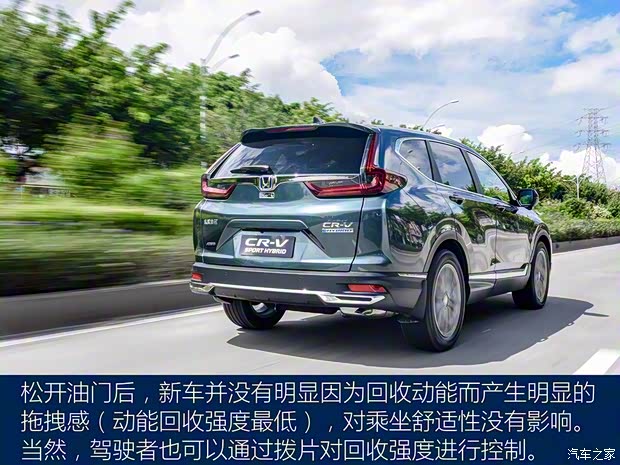 东风本田 本田CR-V 2020款 锐·混动 2.0L 四驱基本型