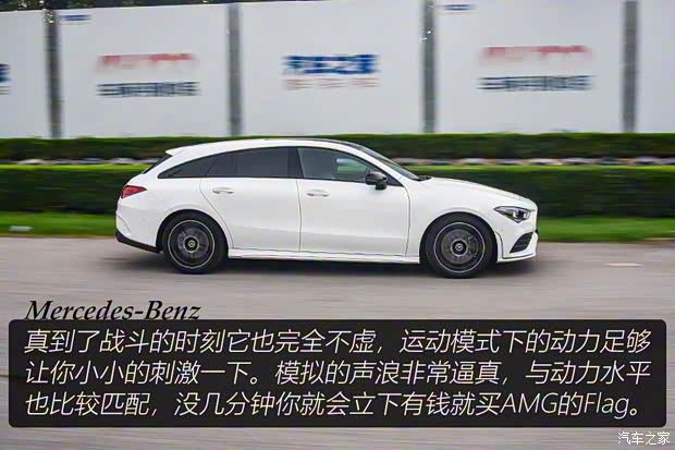 奔驰(进口) 奔驰CLA 2020款 CLA 260 4MATIC 猎跑车