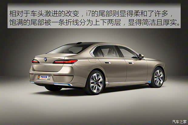 寶馬(進口) 寶馬i7 2022款 基本型