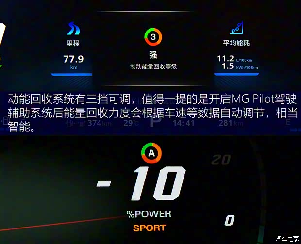 上汽集团 名爵6新能源 2020款 混动Trophy智驾旗舰版 上汽集团 名爵6新能源 2020款 混动Trophy智驾旗舰版