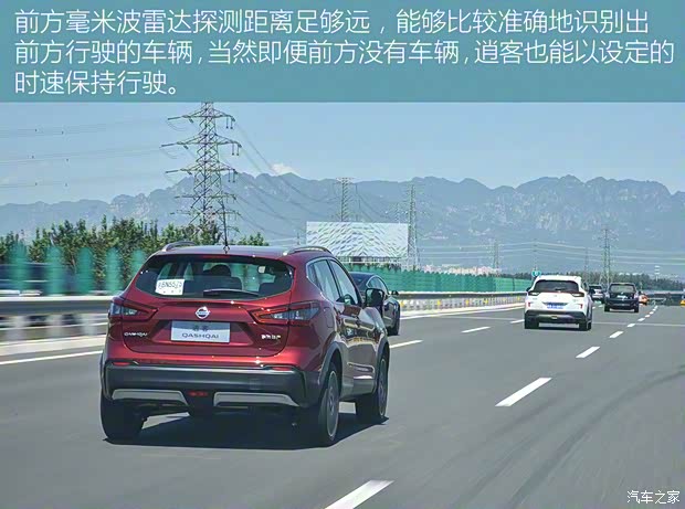 东风日产 逍客 2021款 2.0L CVT旗舰版