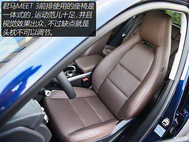 君马汽车 君马MEET 3 2018款 1.5T CVT旗舰型