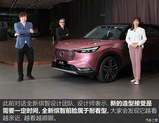 广汽本田 缤智 2023款 1.5L CVT豪华版 广汽本田 缤智 2023款 1.5L CVT豪华版