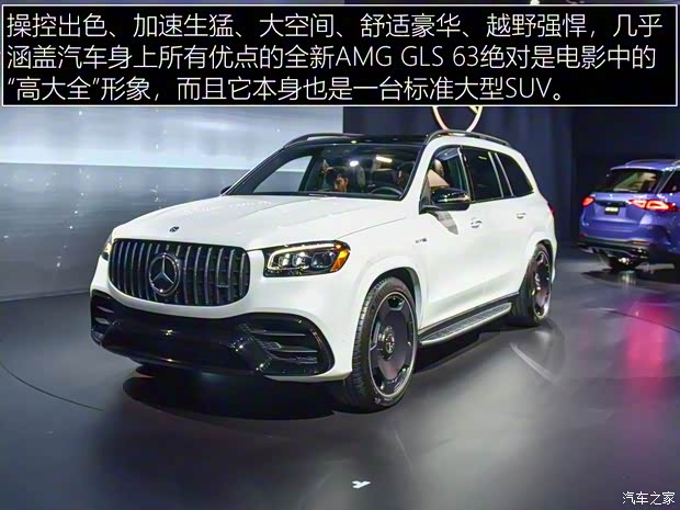 梅赛德斯-AMG 奔驰GLS AMG 2020款 AMG GLS 63 4MATIC+