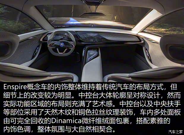 上汽通用别克 Enspire 2018款 基本型 上汽通用别克 Enspire 2018款 基本型