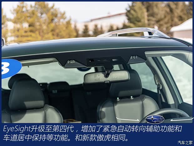 斯巴鲁 森林人 2022款 2.0i 旗舰版EyeSight