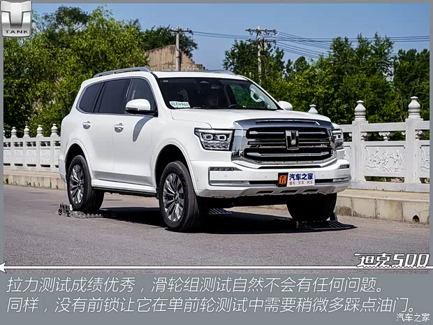 長(zhǎng)城汽車 坦克500 2022款 3.0T 商務(wù)版 造境型 7座