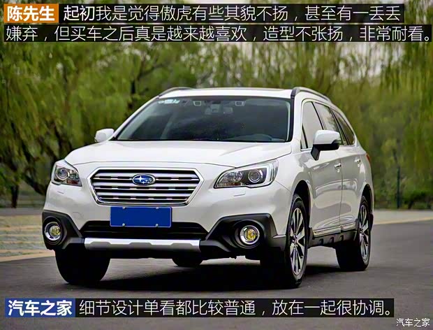 斯巴鲁 傲虎 2017款 2.5i 运动导航版 EyeSight 斯巴鲁 傲虎 2017款 2.5i 运动导航版 EyeSight