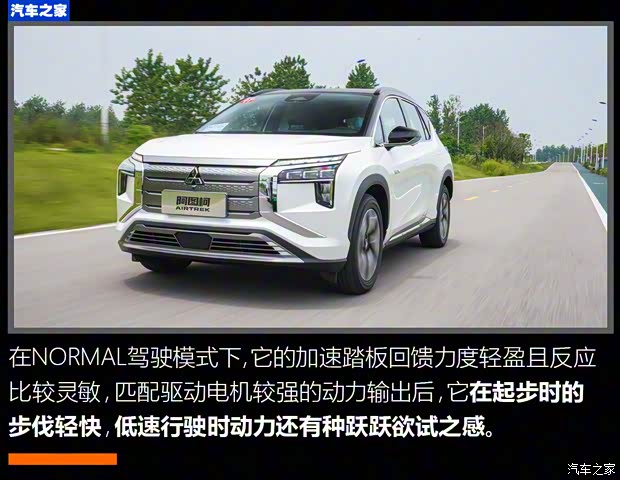 广汽三菱 阿图柯AIRTREK 2022款 硬核版