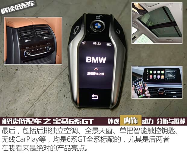 宝马(进口) 宝马6系GT 2018款 630i 豪华设计套装