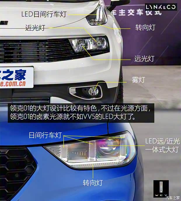 领克 领克01 2017款 2.0T 两驱型版 领克 领克01 2017款 2.0T 两驱型版