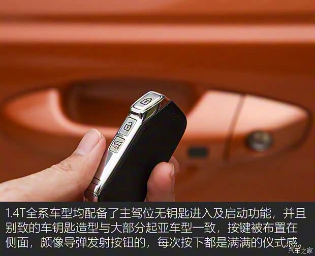 東風(fēng)悅達(dá)起亞 智跑 2019款 1.4T DCT智享豪華舒適款