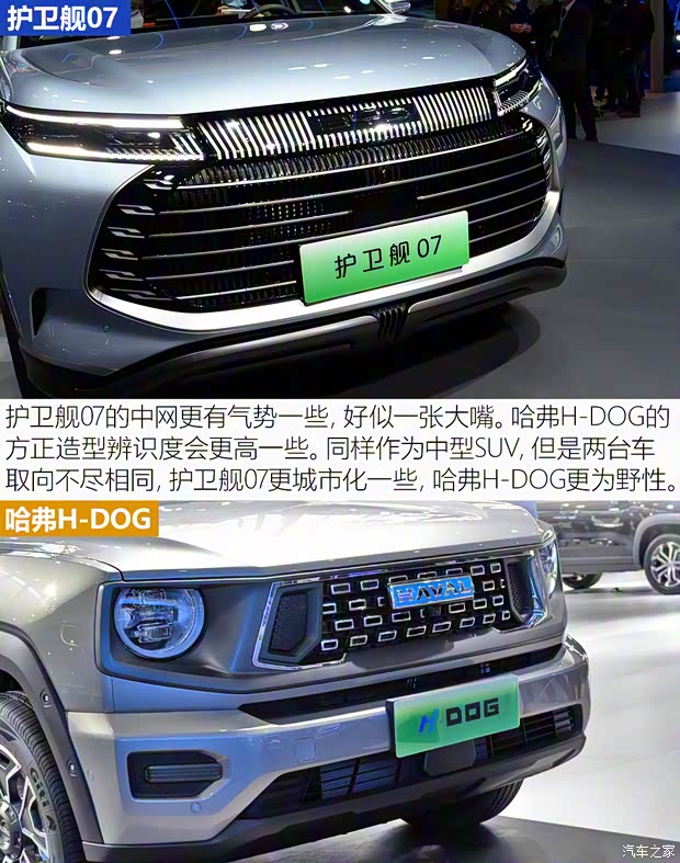 比亞迪 護(hù)衛(wèi)艦07 2023款 DM-i 205KM 旗艦型