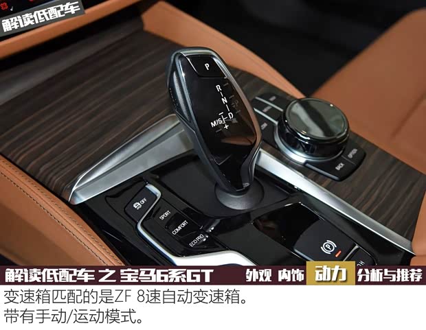 宝马(进口) 宝马6系GT 2018款 630i 豪华设计套装