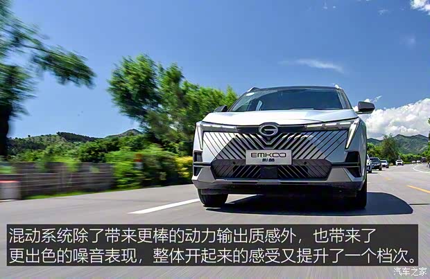 廣汽乘用車 影酷 2022款 混動版 試裝車