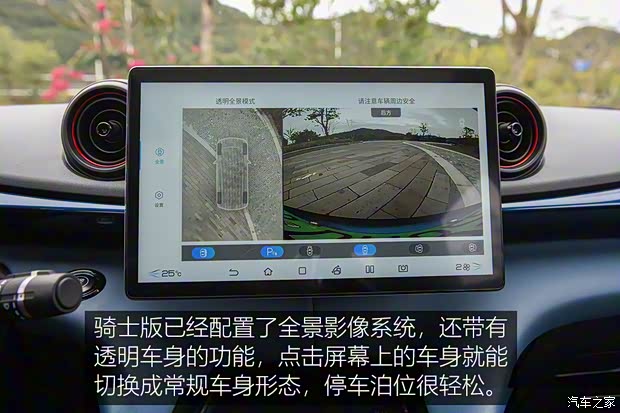 比亚迪 海豚 2021款 401km 骑士版 比亚迪 海豚 2021款 401km 骑士版