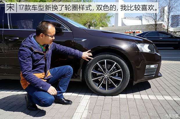 上汽斯柯达 明锐 2017款 1.6L 手动智行版