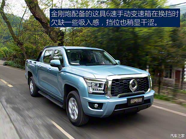 長(zhǎng)城汽車 金剛炮 2022款 2.0T手動(dòng)柴油四驅(qū)領(lǐng)航型標(biāo)箱GW4D20M 長(zhǎng)城汽車 金剛炮 2022款 2.0T手動(dòng)柴油四驅(qū)領(lǐng)航型標(biāo)箱GW4D20M