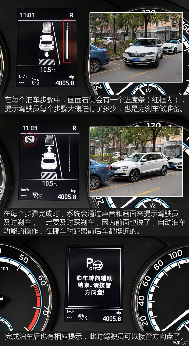 上汽大众斯柯达 柯珞克 2020款 TSI280 智行豪华版 国VI